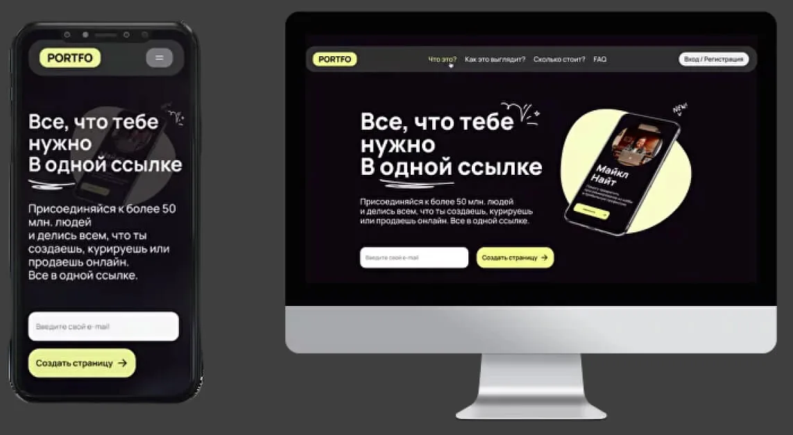 Интерфейс продукта на стажировке